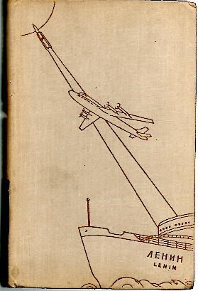 �VIVIR EN PAZ Y AMISTAD!. ESTANCIA DEL PRESIDENTE DEL CONSEJO DE MINISTROS DE LA U.R.S.S., N. S. JRUSCHOV, EN LOS EE.UU. DEL 15 AL 27 DE SEPTIEMBRE DE 1959.